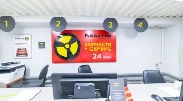 Региональная сеть автокомплексов Реактор на улице Писарева изображение 9